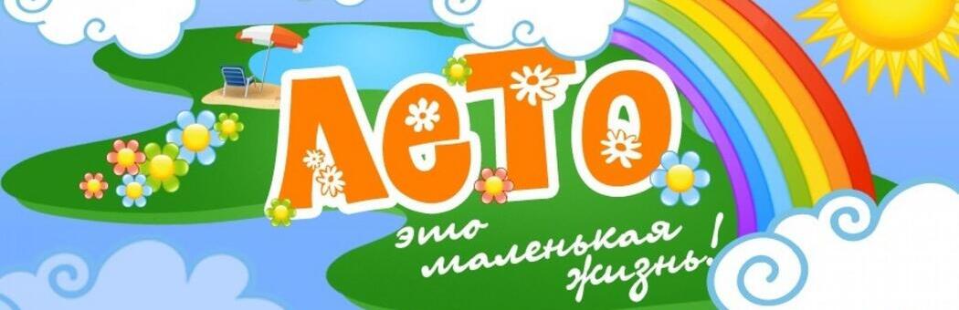 Лето в музее